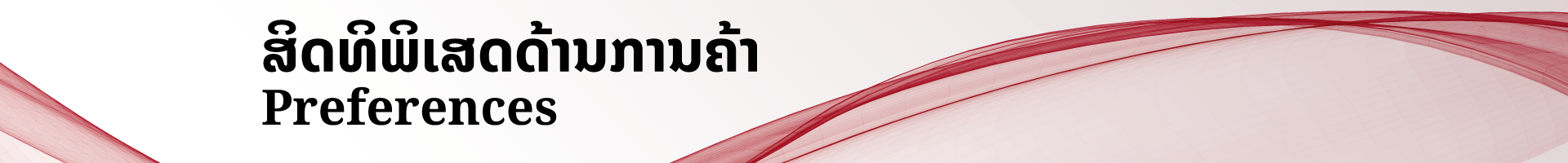 banner